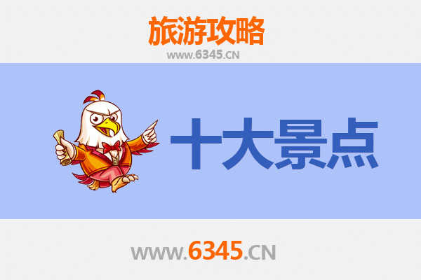 屯昌屯城镇旅游攻略：必去的5个宝藏景点