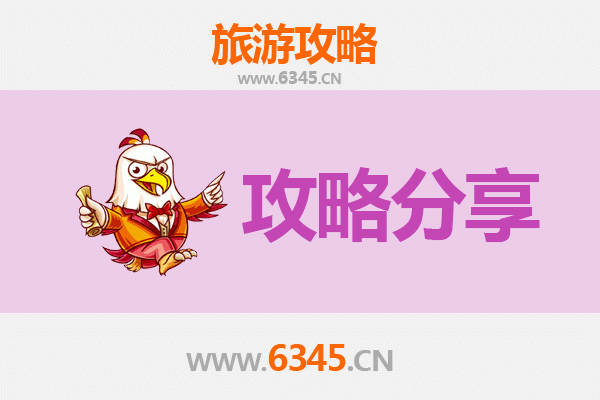 屯昌屯城镇旅游攻略：跟团与自由行深度对比