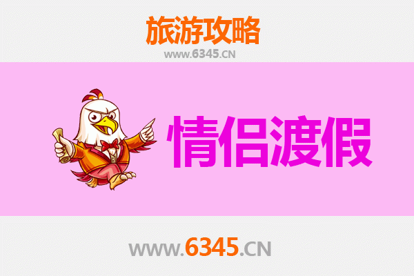 屯昌屯城镇情侣浪漫之旅：小众秘境与甜蜜时光