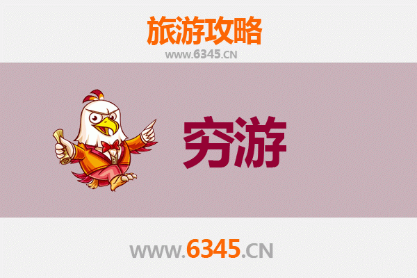 元旦屯昌屯城镇寒假穷游攻略