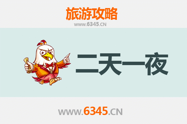 屯昌屯城镇两天一夜深度游攻略：探索海南中部隐秘瑰宝